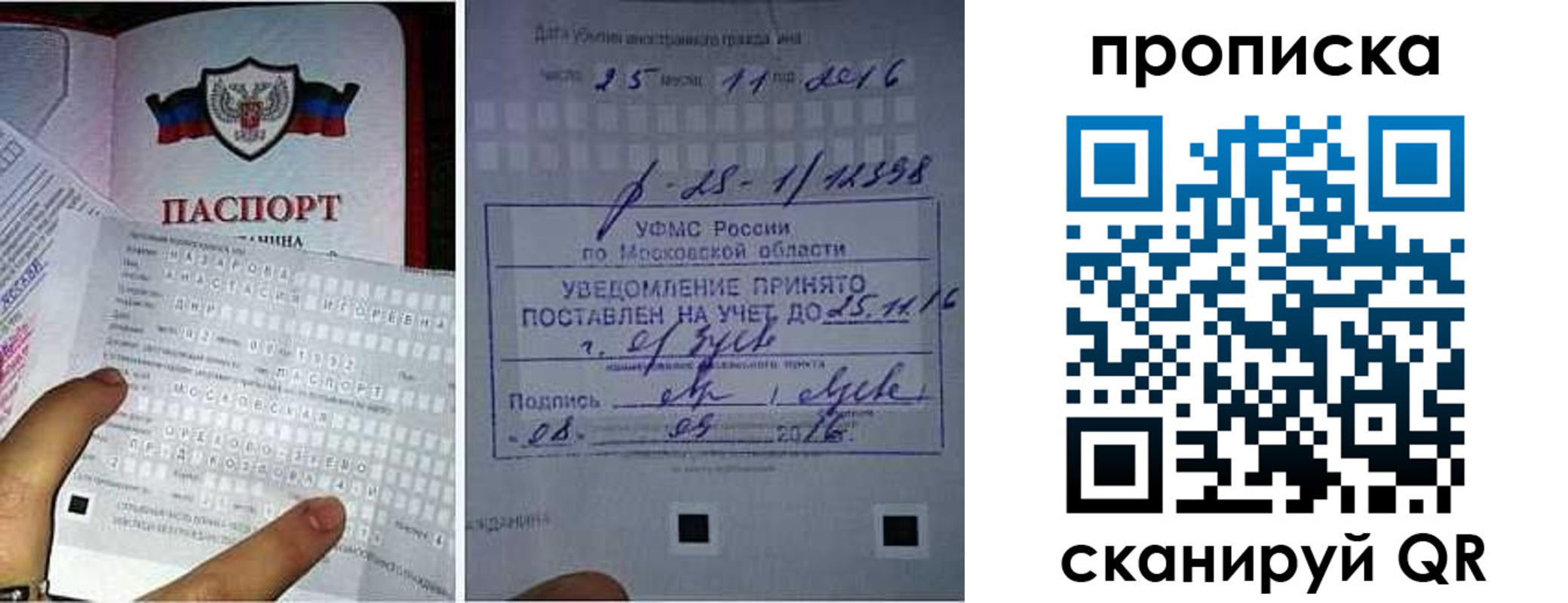регистрация в Шуе